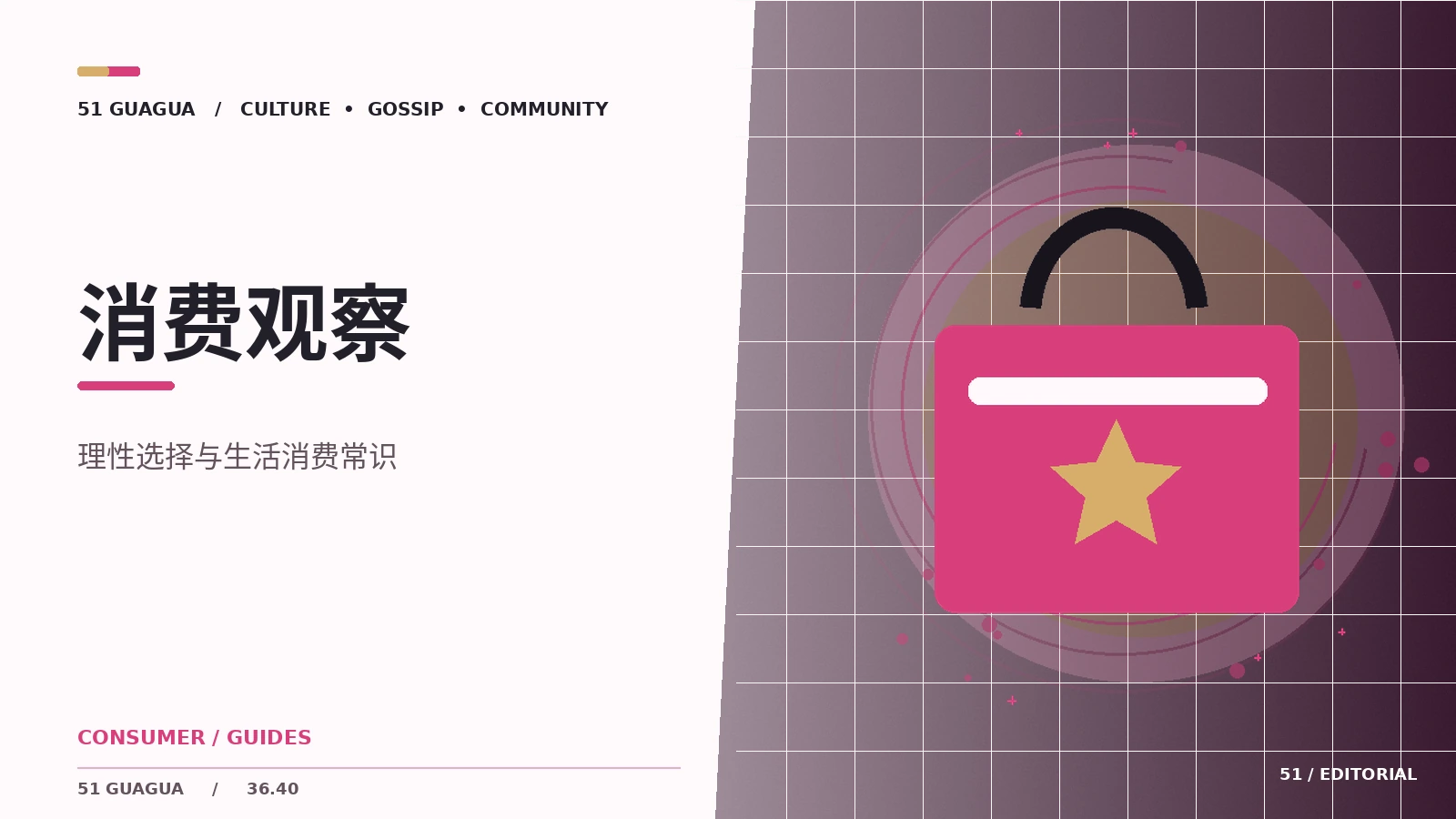 消费宣传中的限定与首发意味着什么