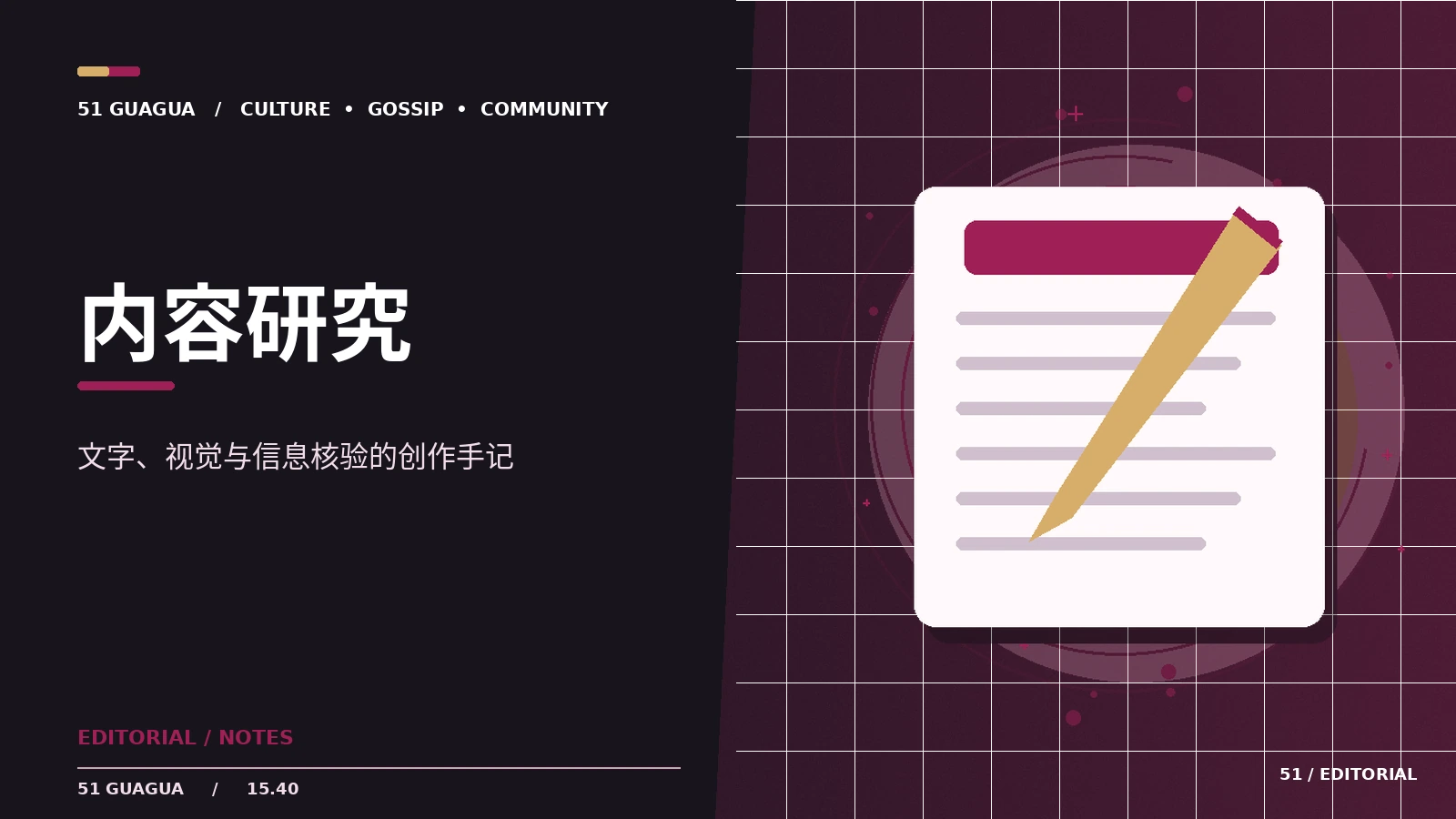 娱乐报道的标题为什么需要克制