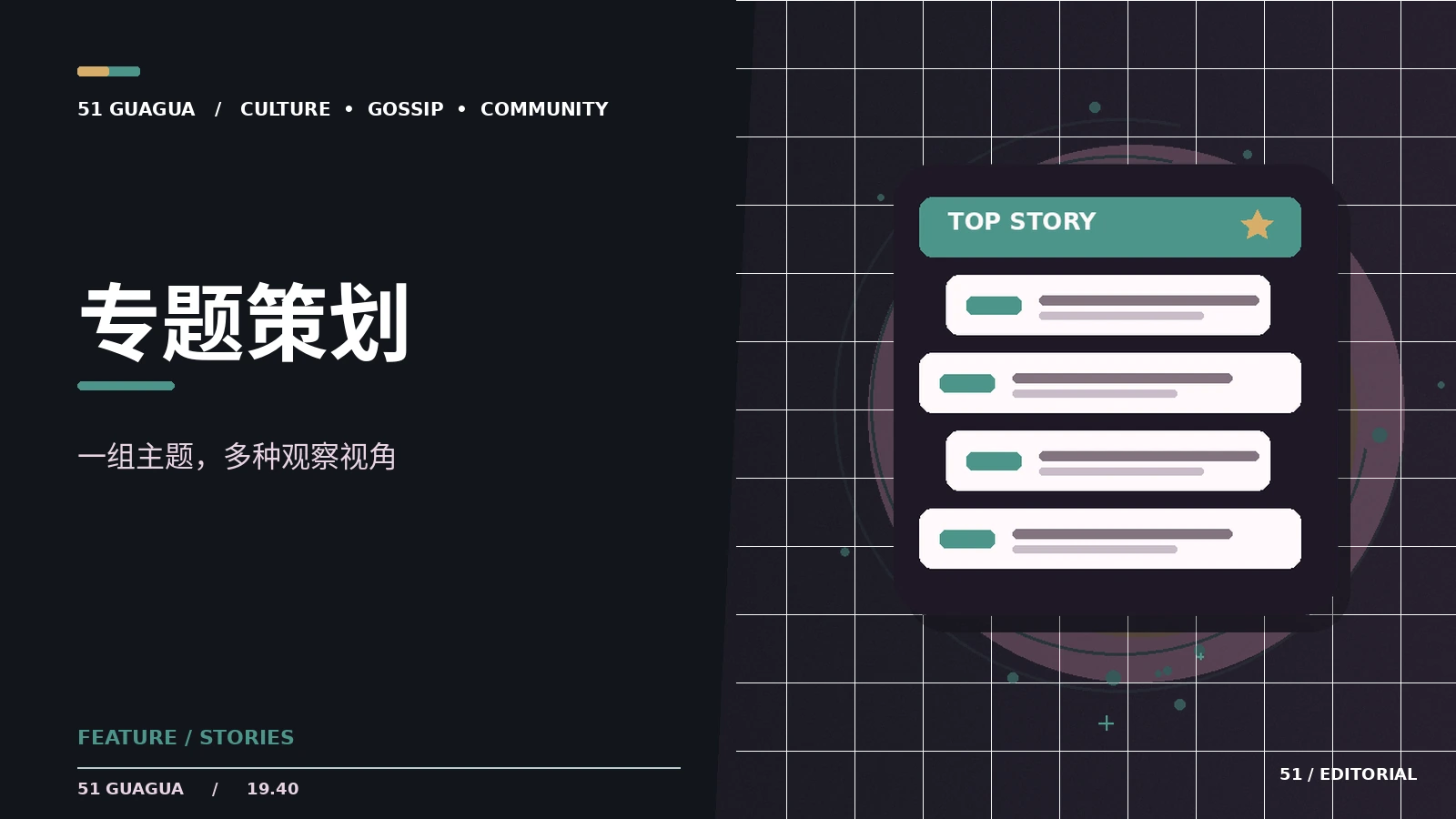 一份良好的专题阅读目录如何组织