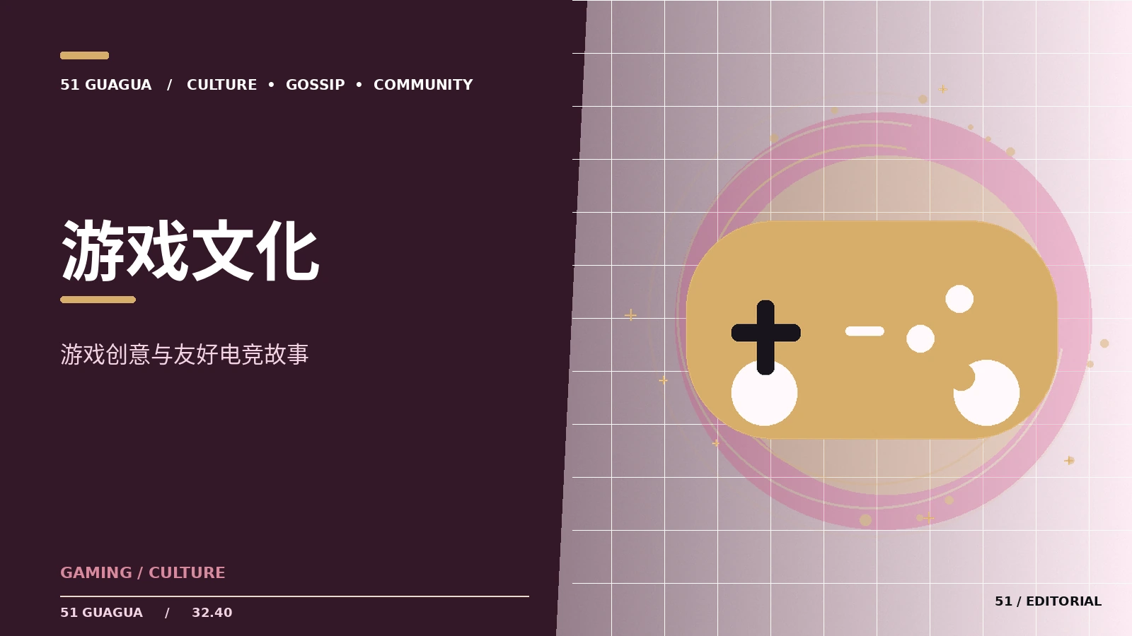 游戏世界观如何服务玩家探索