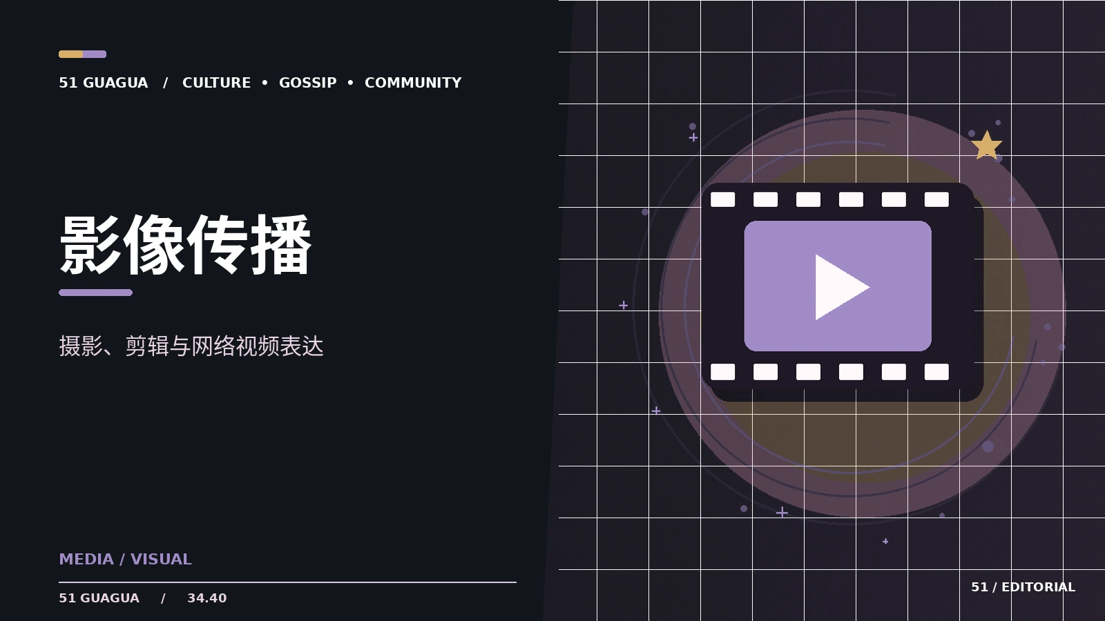 AI合成视频有哪些值得核查的线索